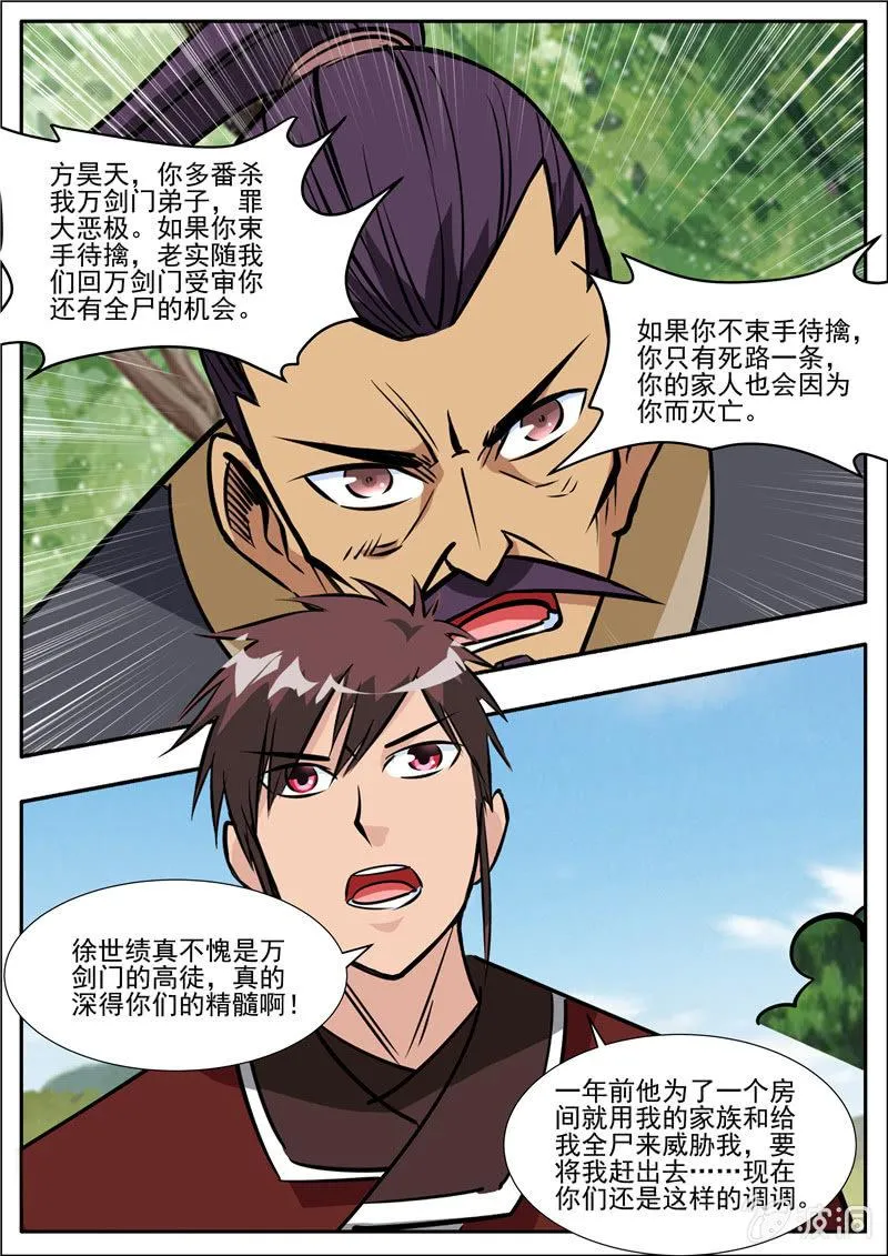 第197话 你的实力让我意外 第41页