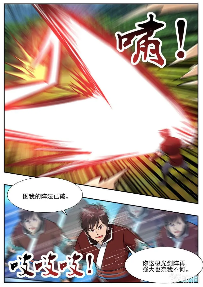第197话 你的实力让我意外 第44页