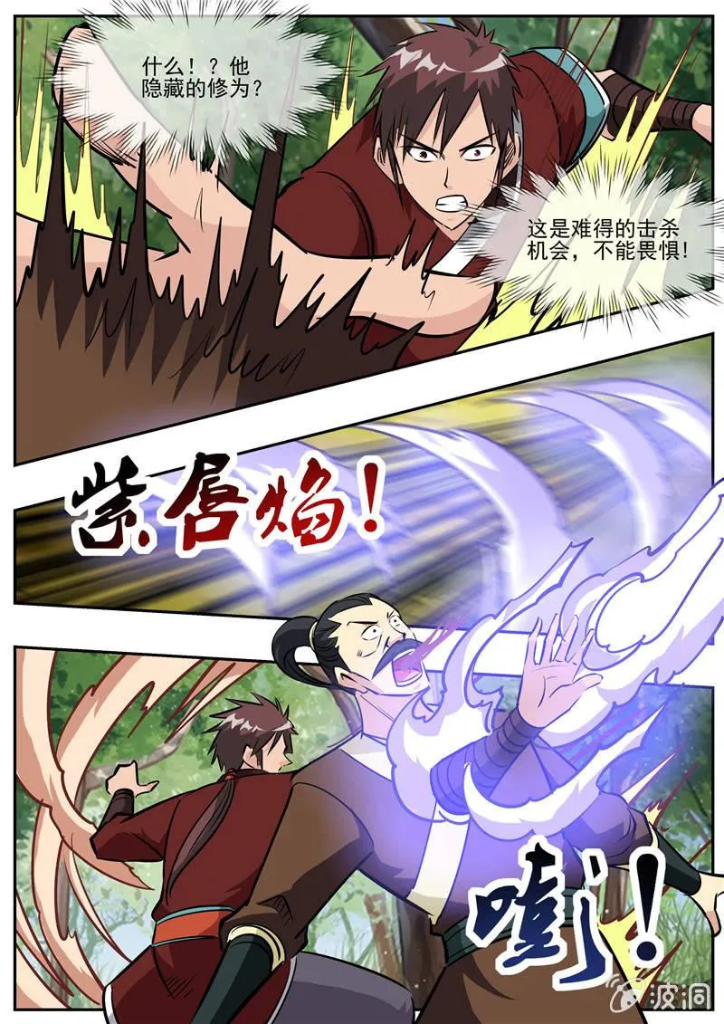 第197话 你的实力让我意外 第46页