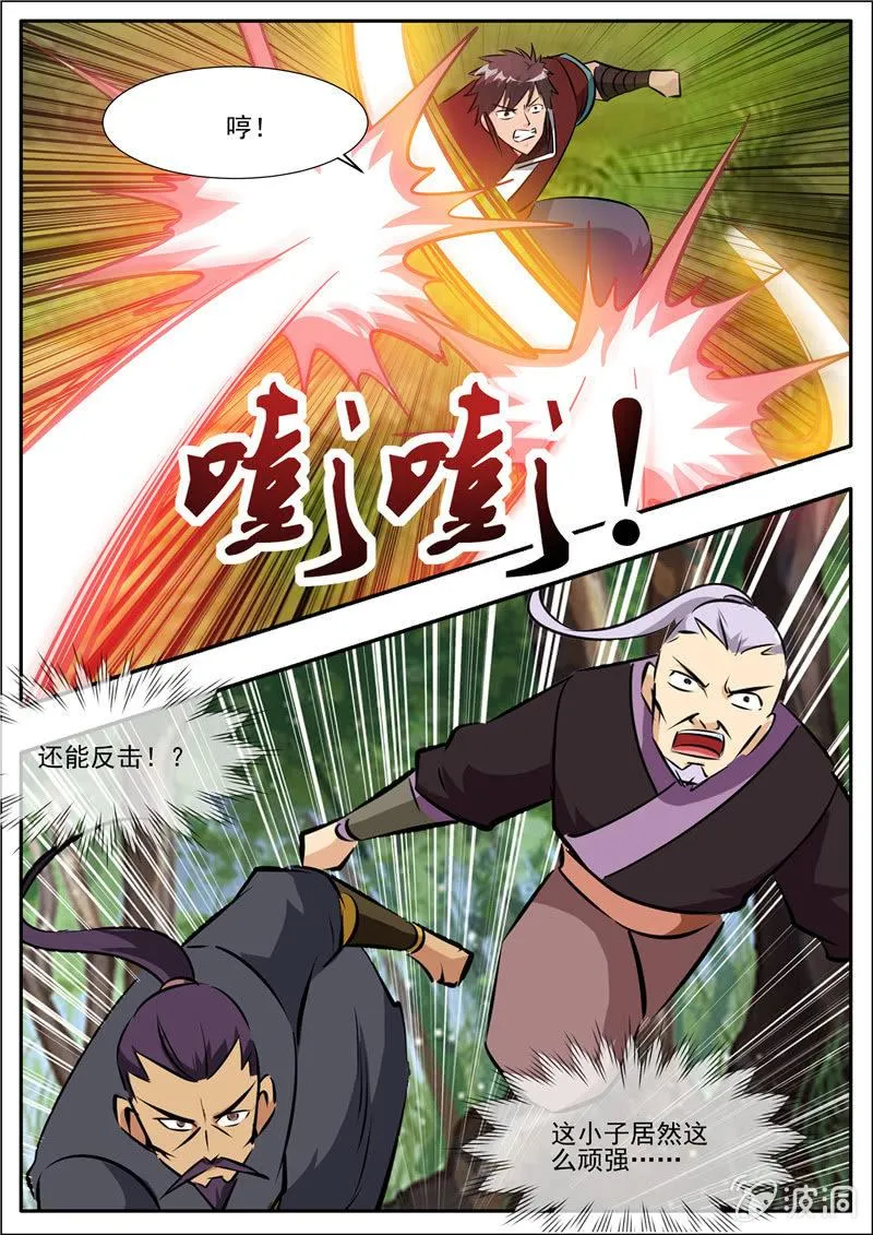 第197话 你的实力让我意外 第52页