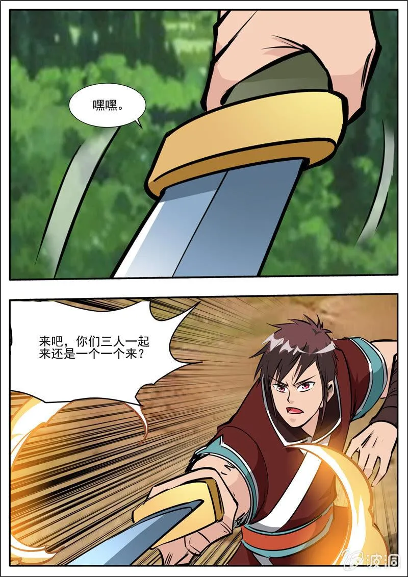 第197话 你的实力让我意外 第59页
