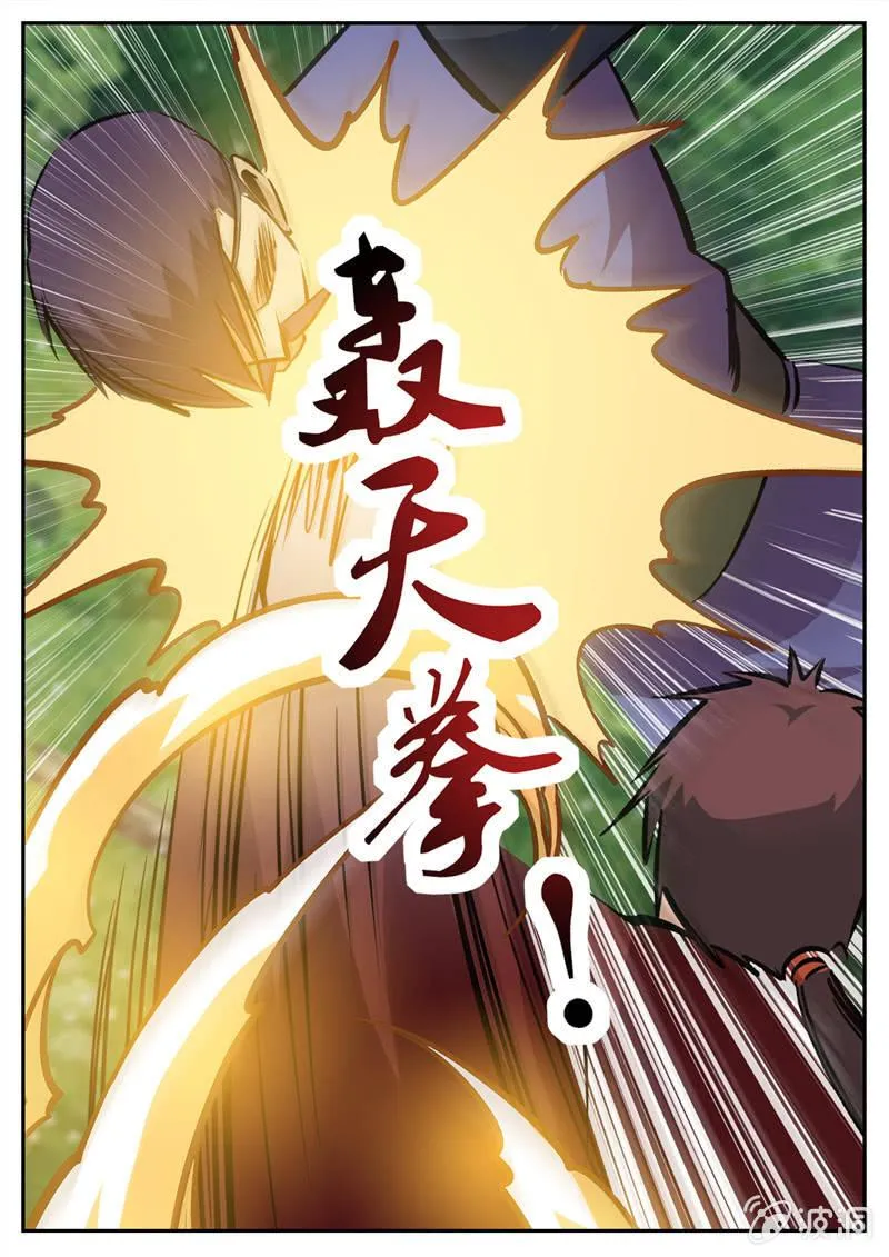 第197话 你的实力让我意外 第64页