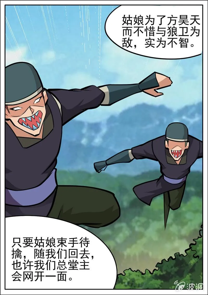 第197话 你的实力让我意外 第73页