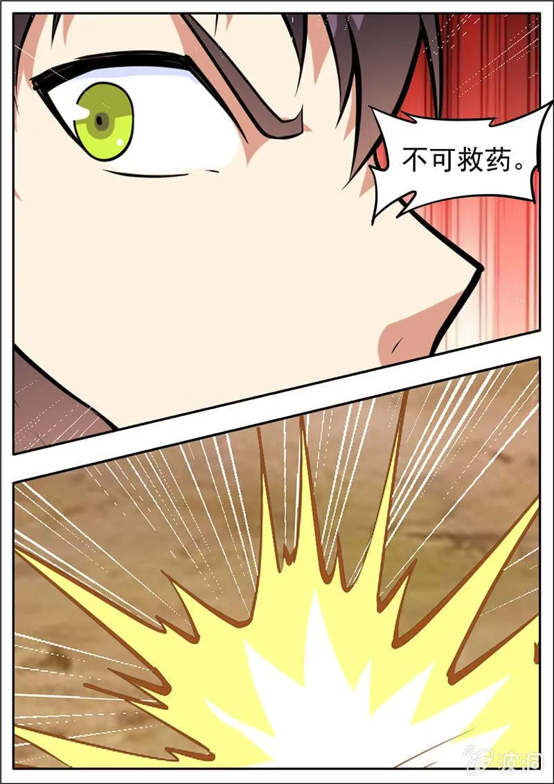 第197话 你的实力让我意外 第74页