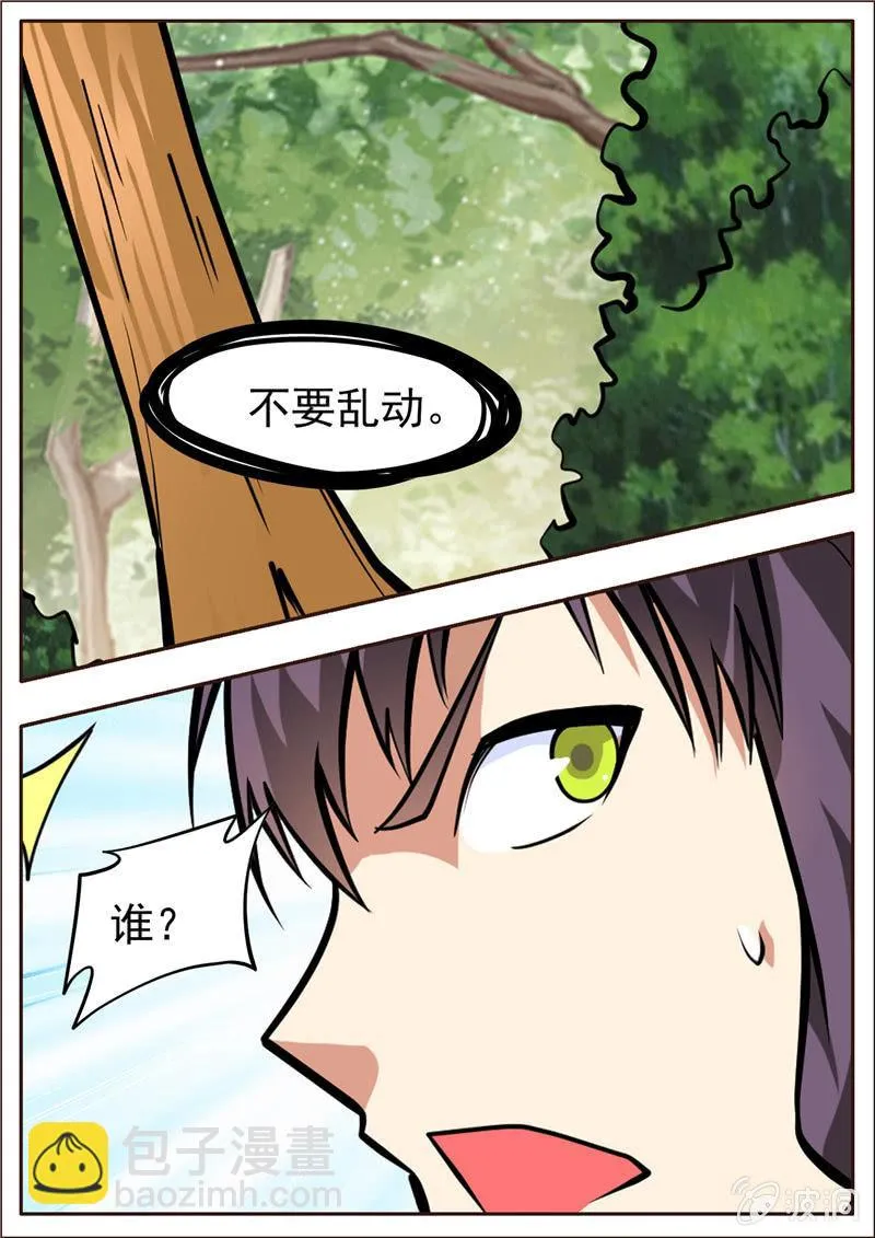 第197话 你的实力让我意外 第77页