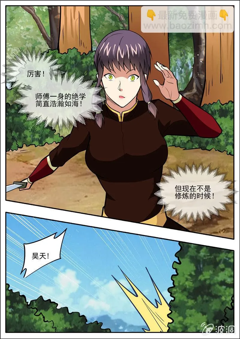 第197话 你的实力让我意外 第82页