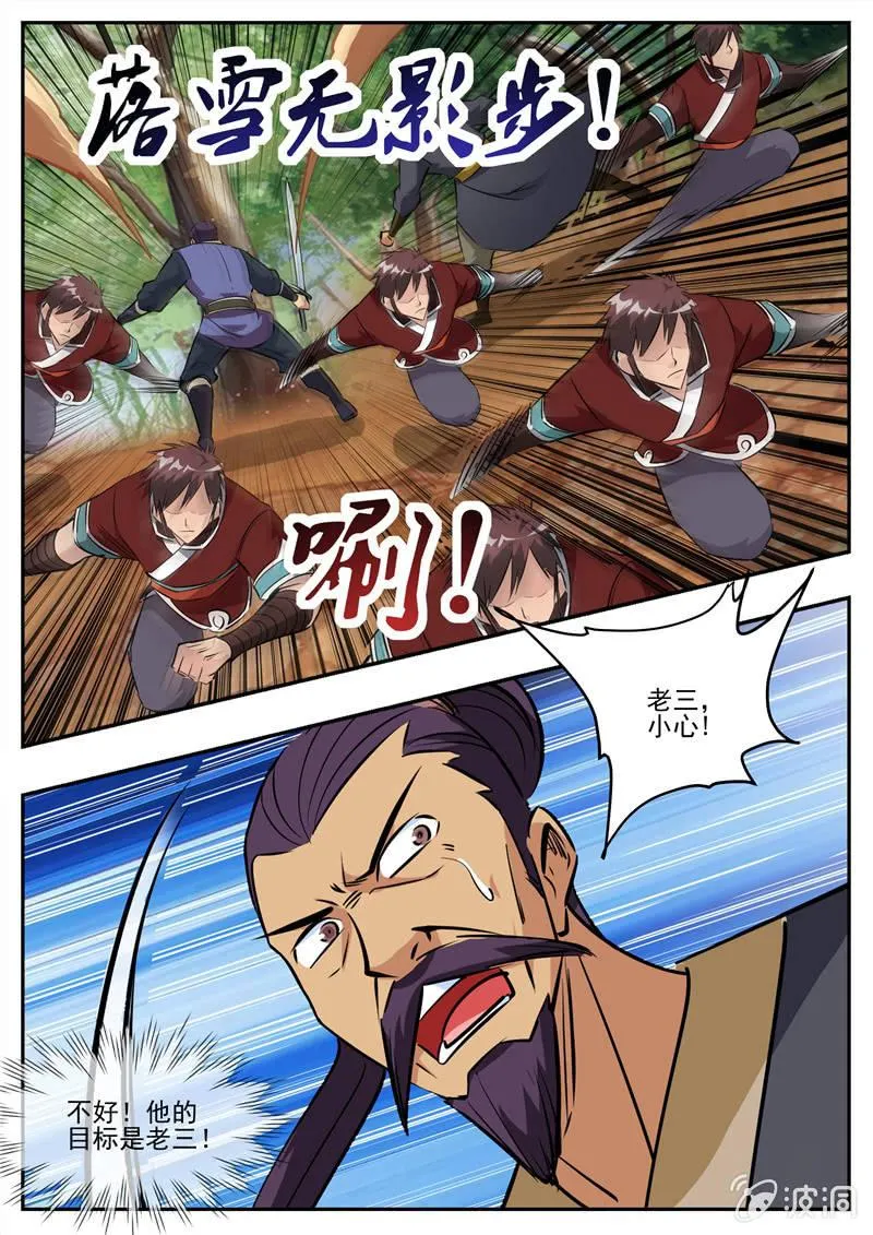 第198话 赌注 第1页