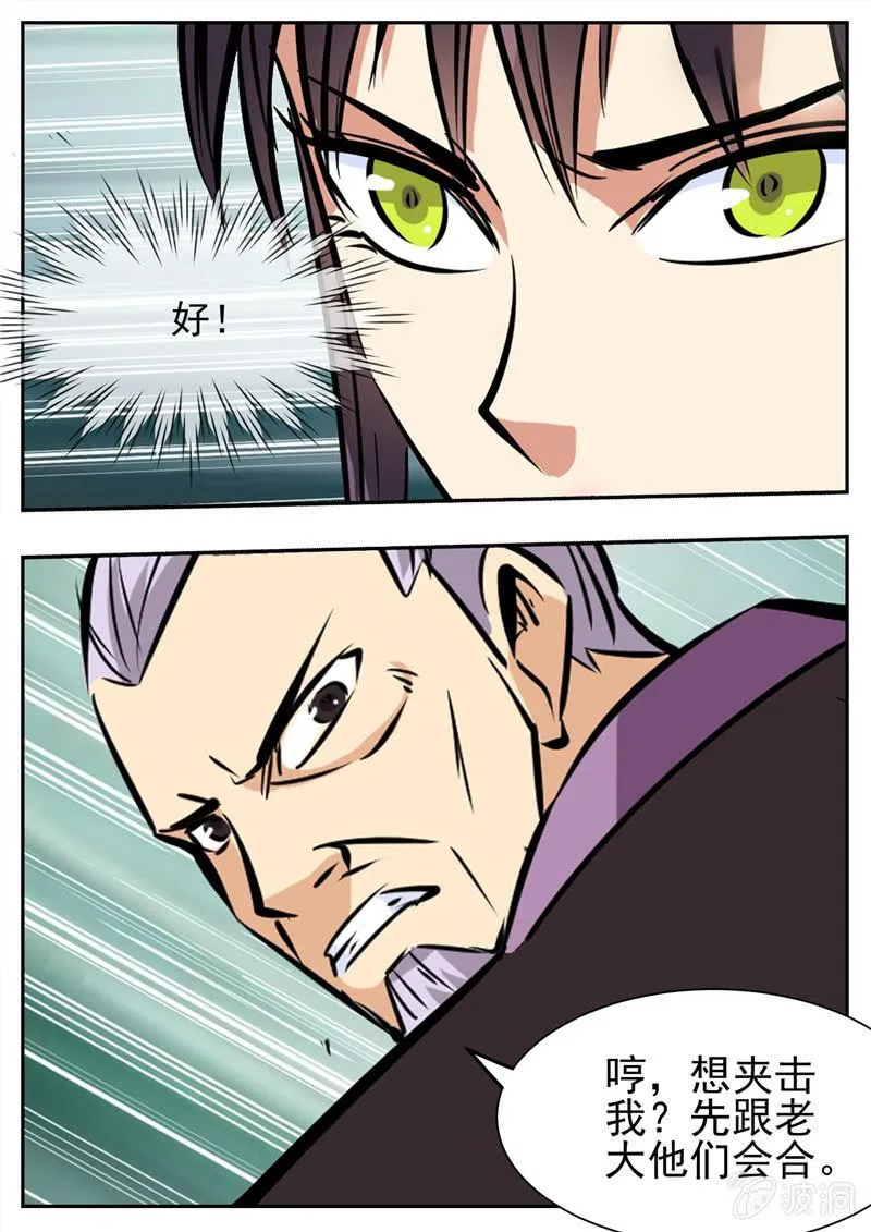 第198话 赌注 第4页