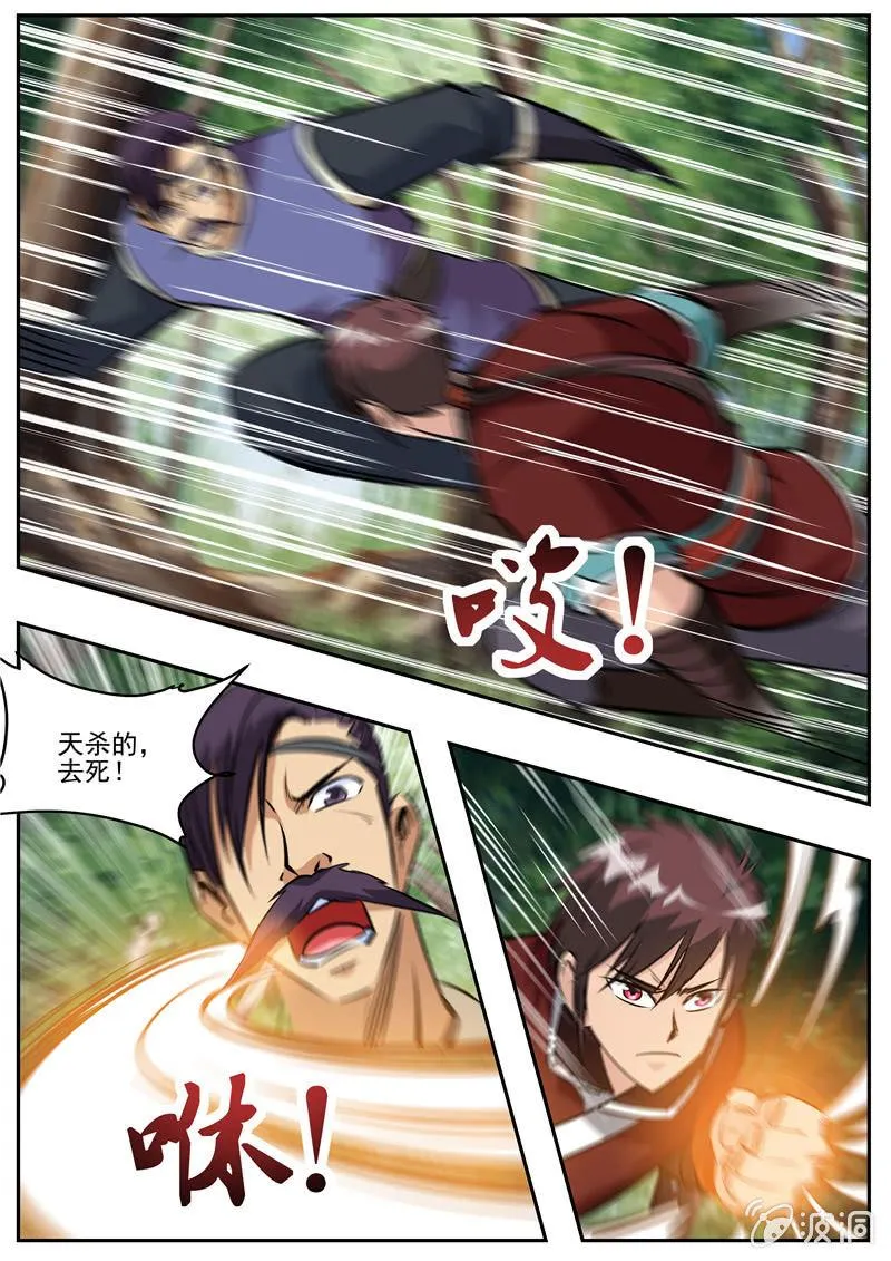 第198话 赌注 第5页