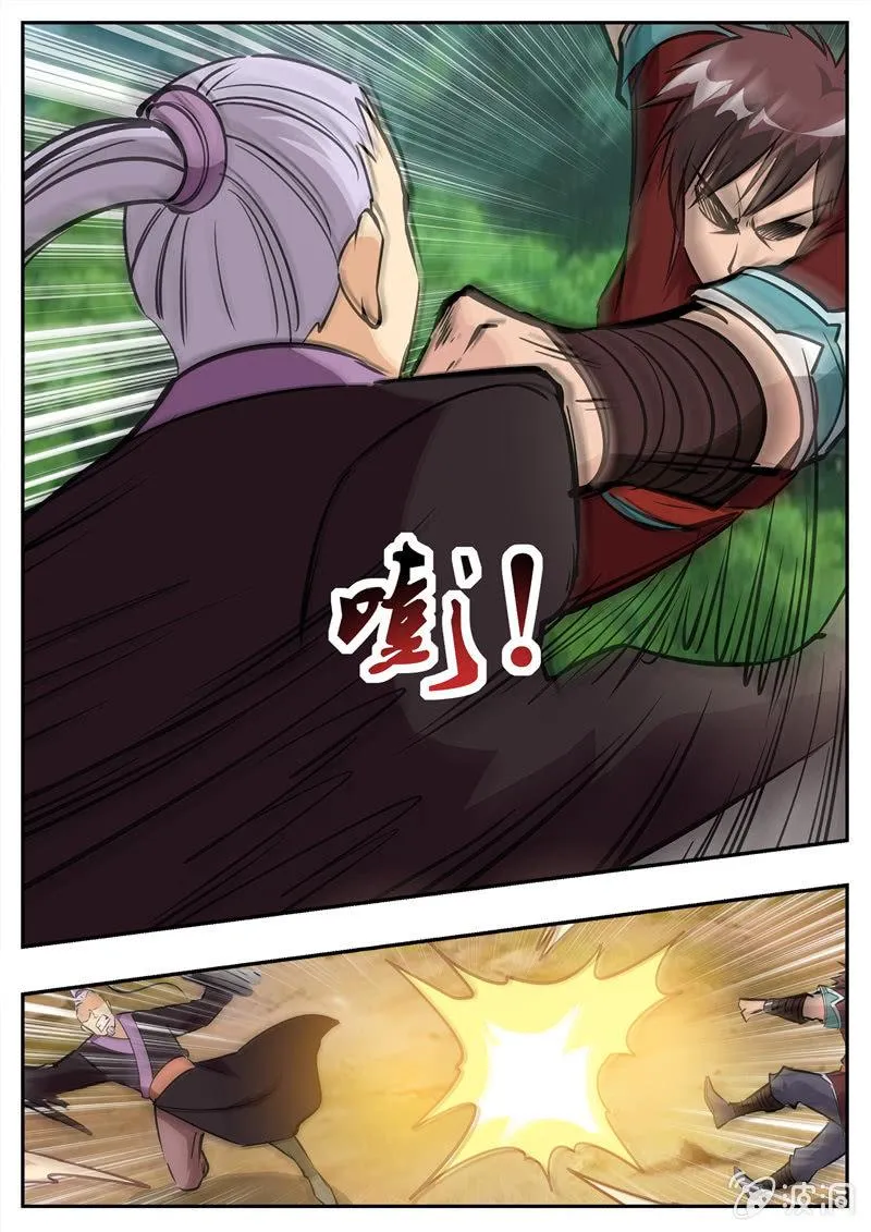 第198话 赌注 第6页