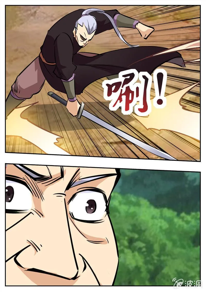 第198话 赌注 第7页