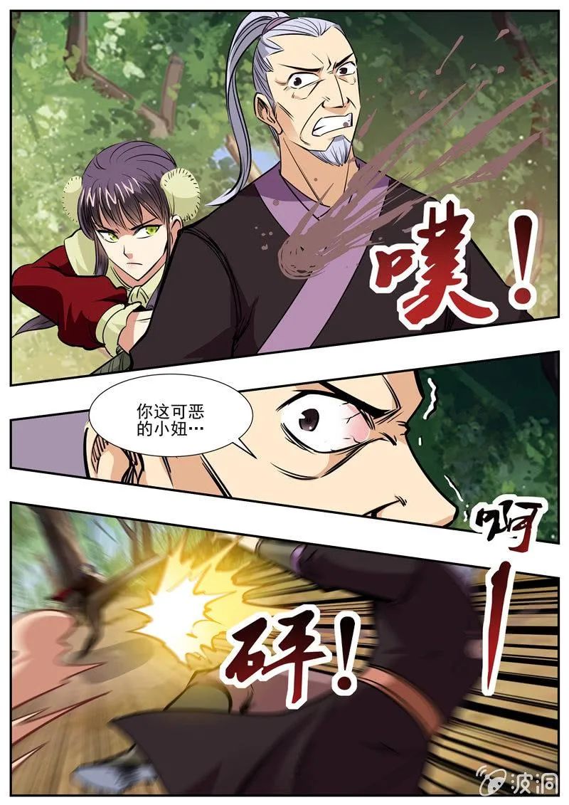 第198话 赌注 第8页