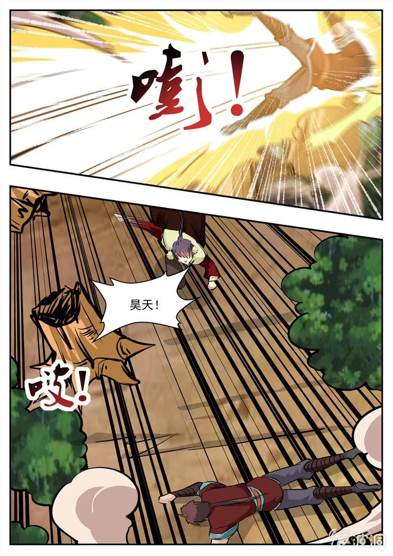 第198话 赌注 第9页
