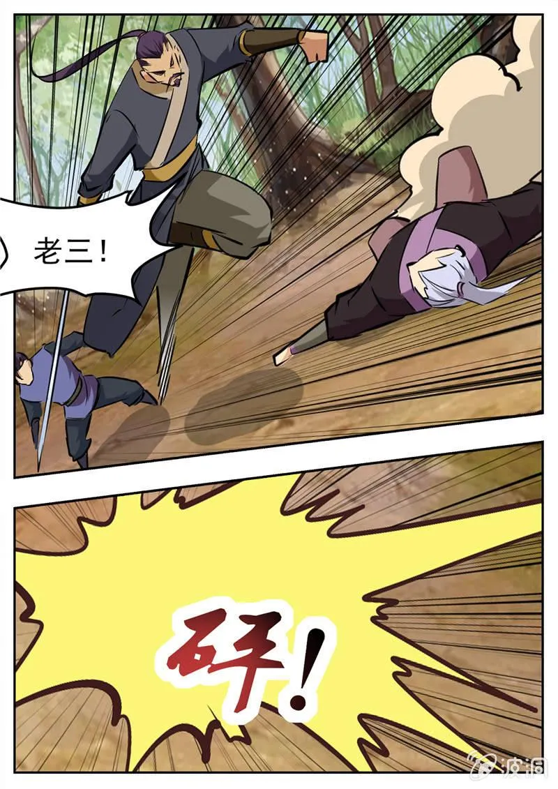 第198话 赌注 第13页