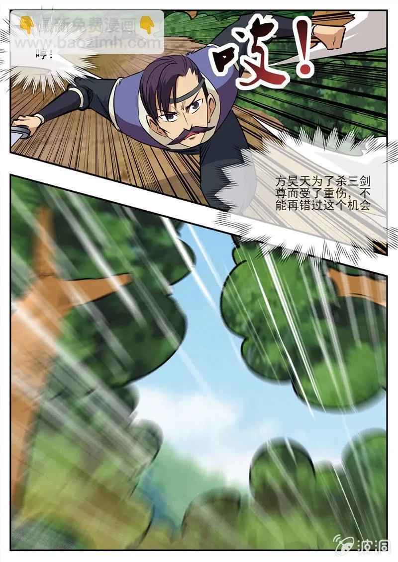 第198话 赌注 第14页