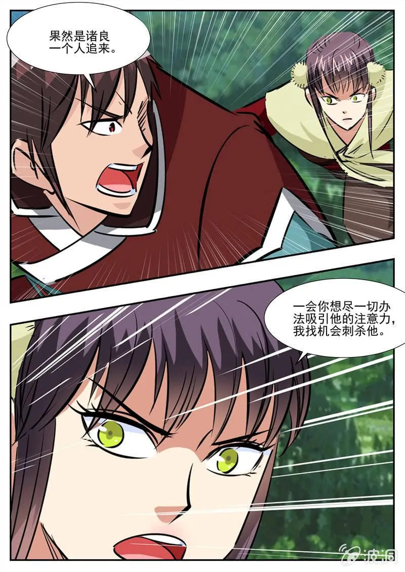 第198话 赌注 第15页