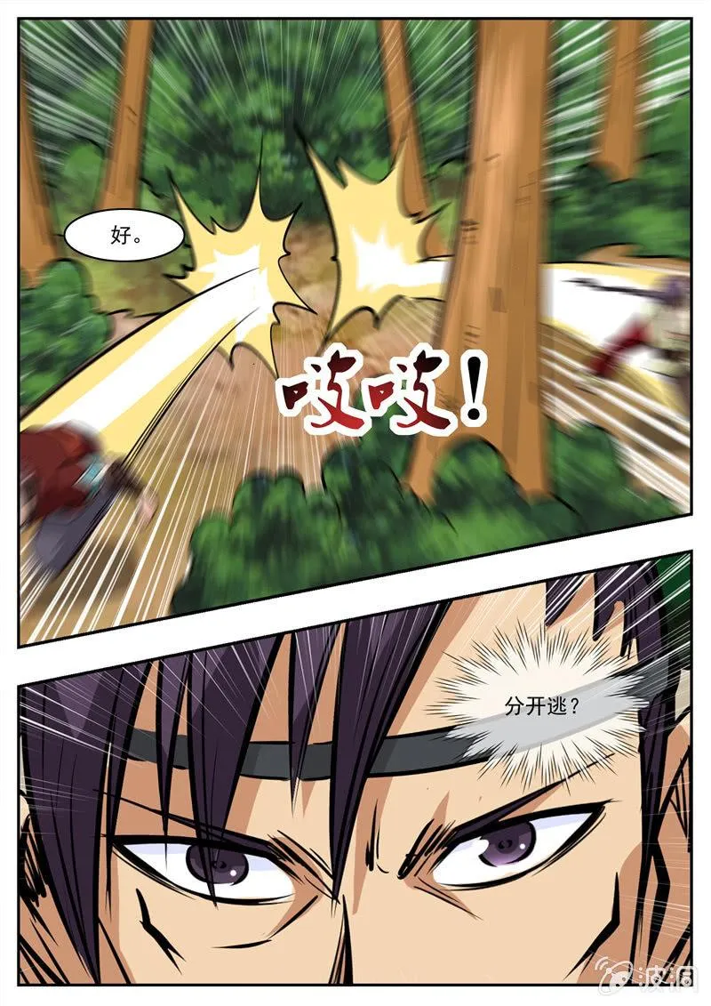 第198话 赌注 第16页