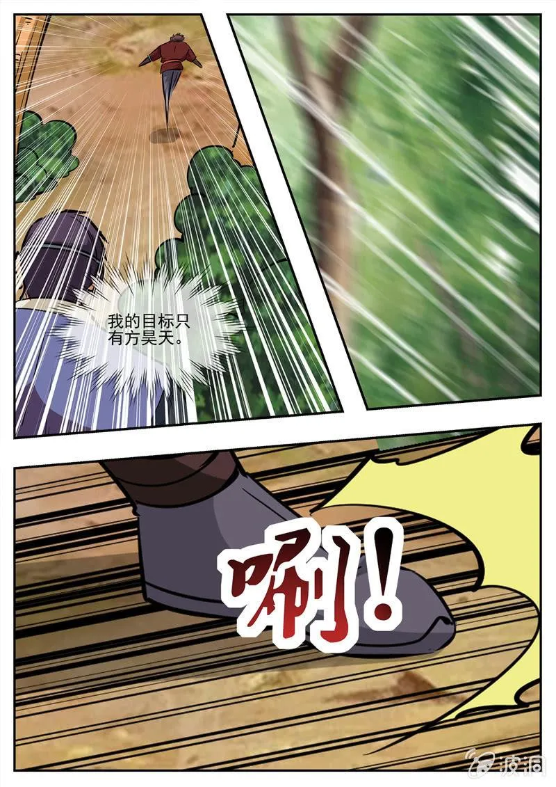 第198话 赌注 第17页