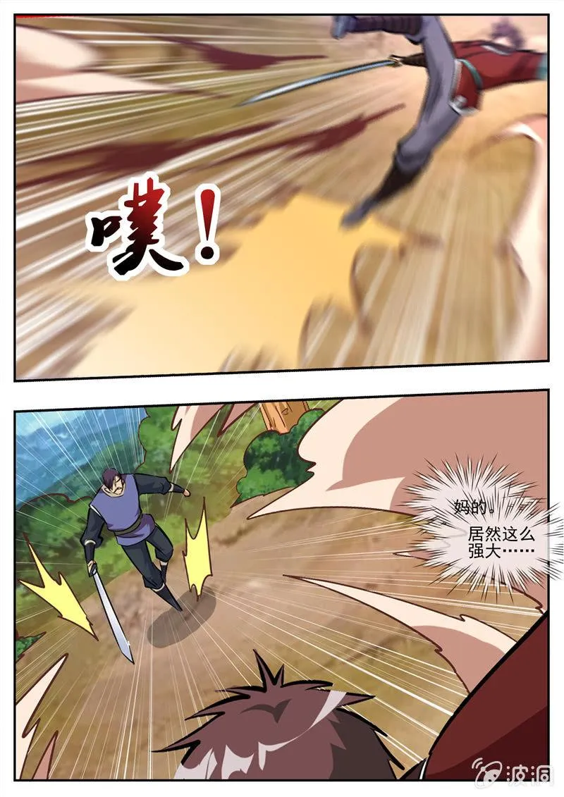 第198话 赌注 第20页