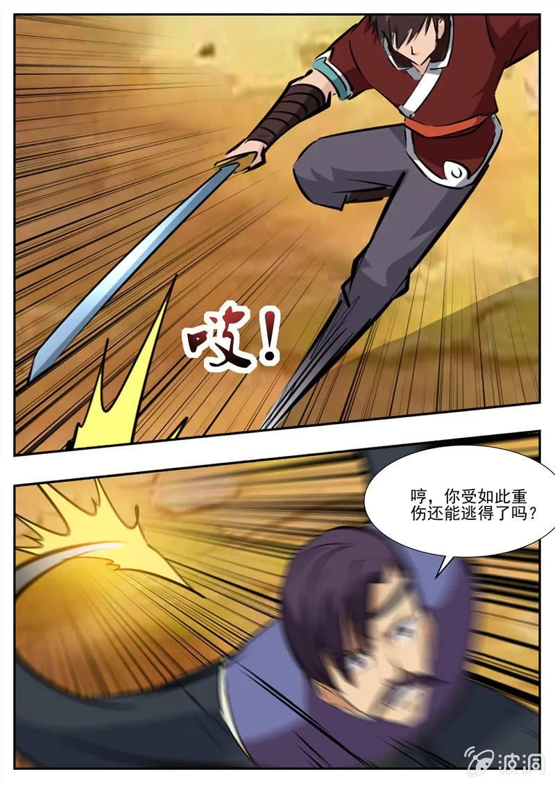 第198话 赌注 第22页