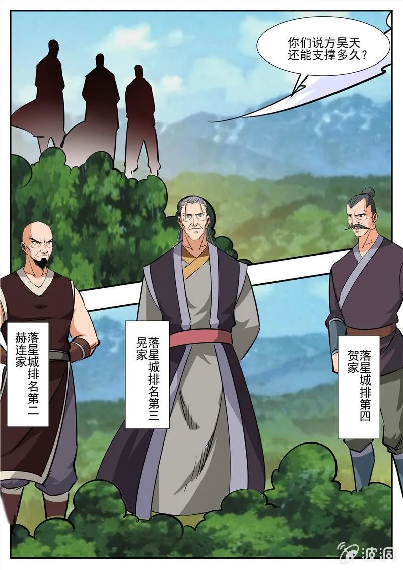 第198话 赌注 第25页