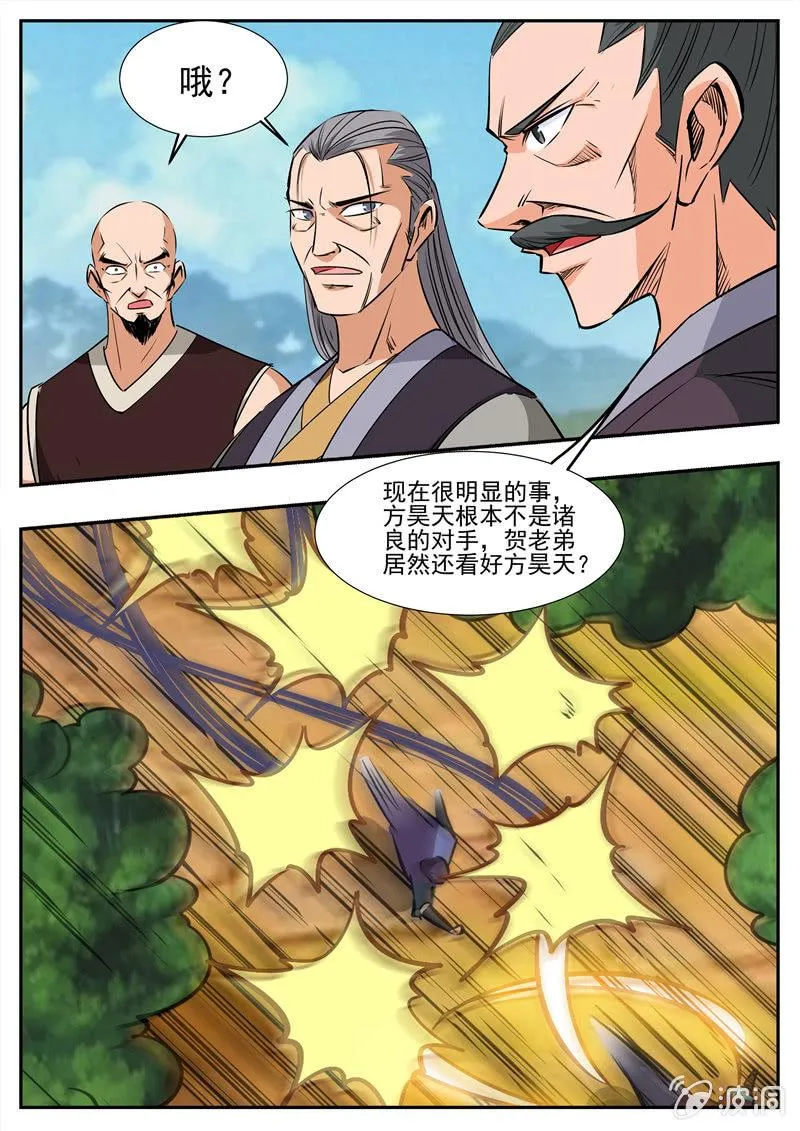 第198话 赌注 第27页