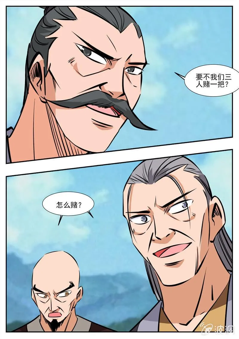 第198话 赌注 第28页