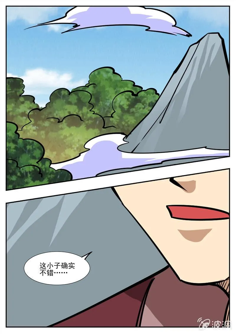 第198话 赌注 第32页
