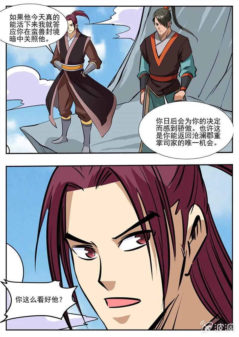第198话 赌注 第33页