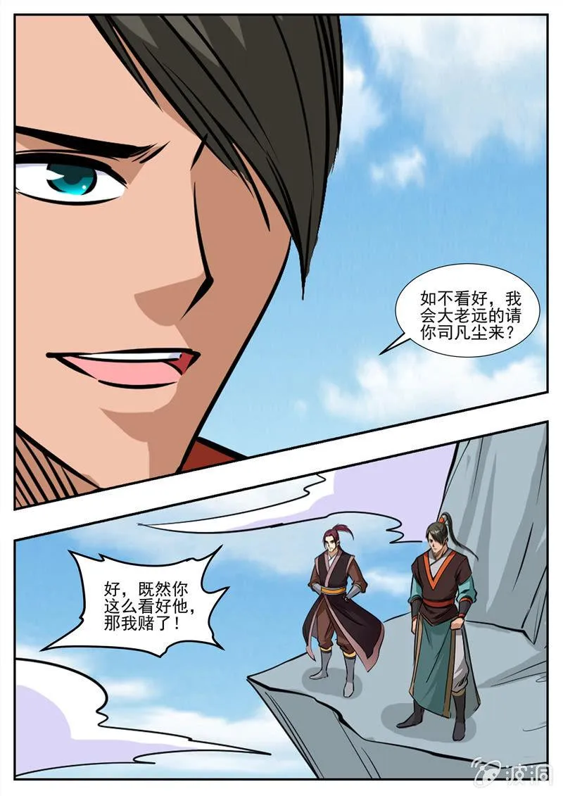 第198话 赌注 第34页