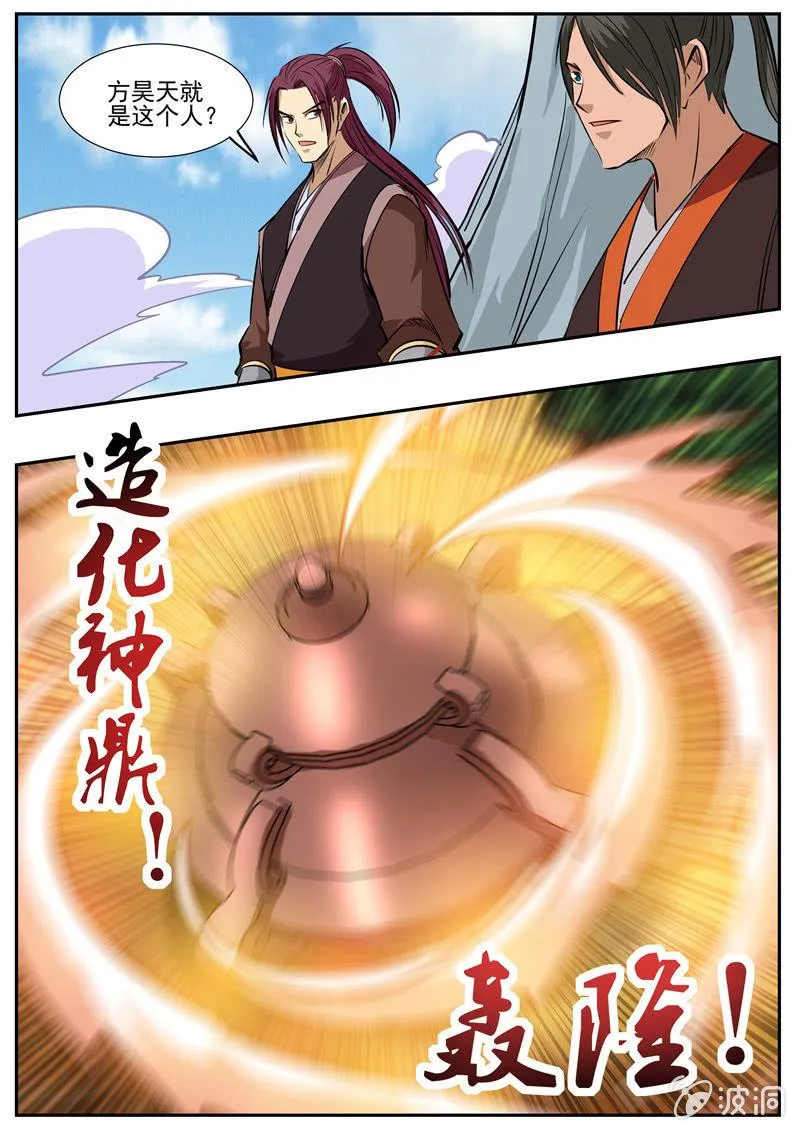 第198话 赌注 第37页