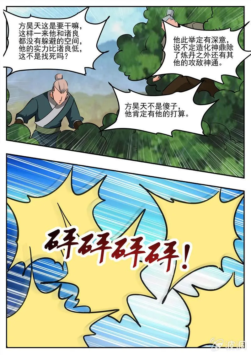 第198话 赌注 第38页