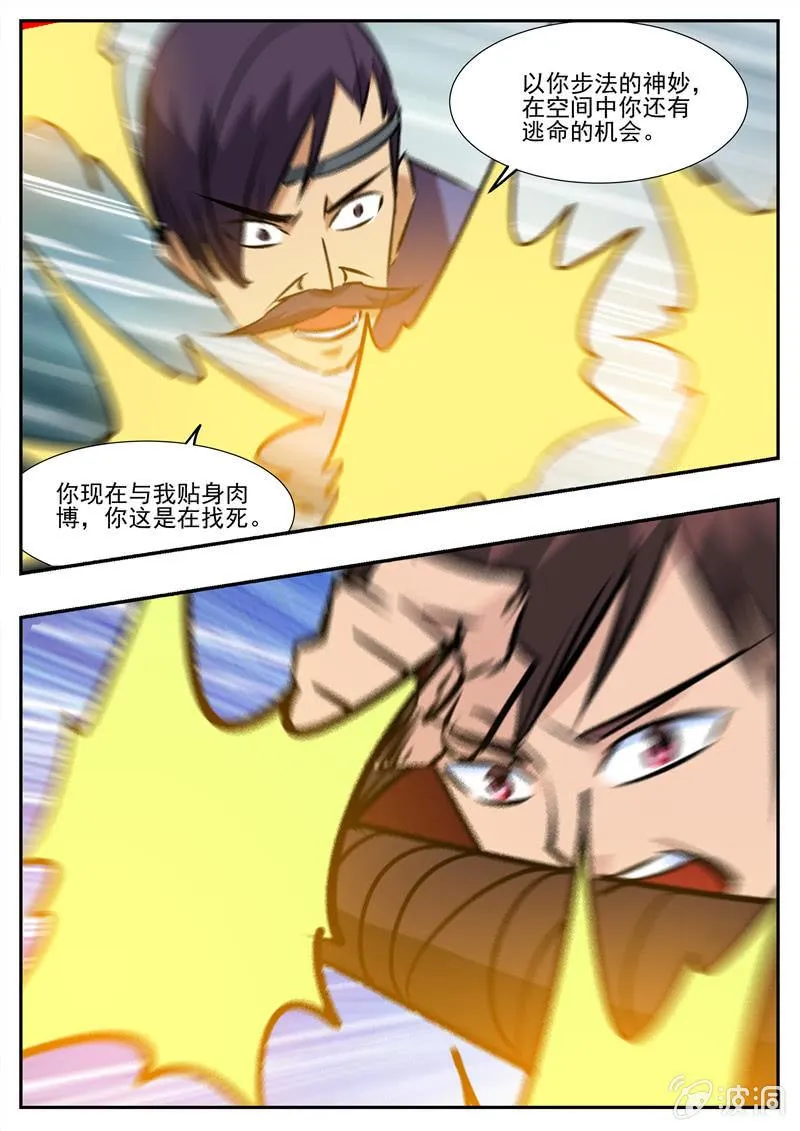 第198话 赌注 第39页