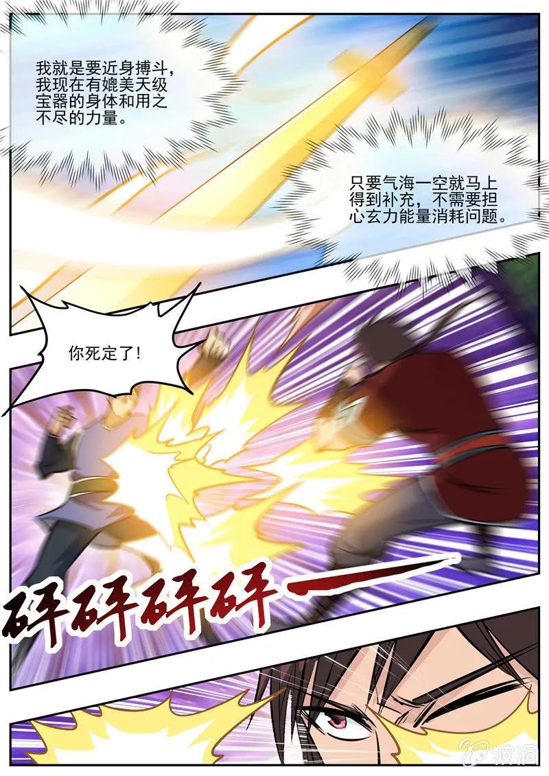 第198话 赌注 第40页