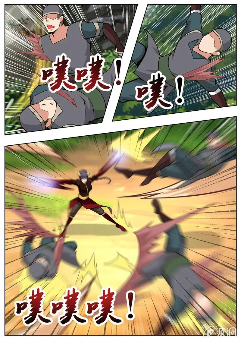 第196话 咎由自取 第1页