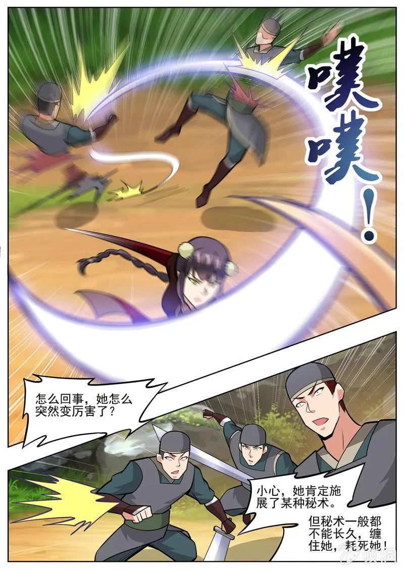 第196话 咎由自取 第6页