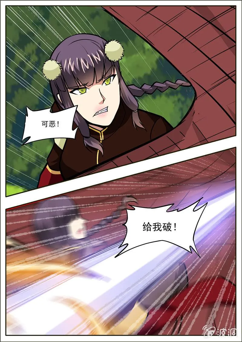 第196话 咎由自取 第12页