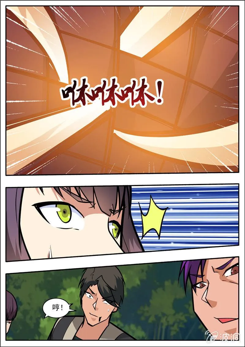 第196话 咎由自取 第13页