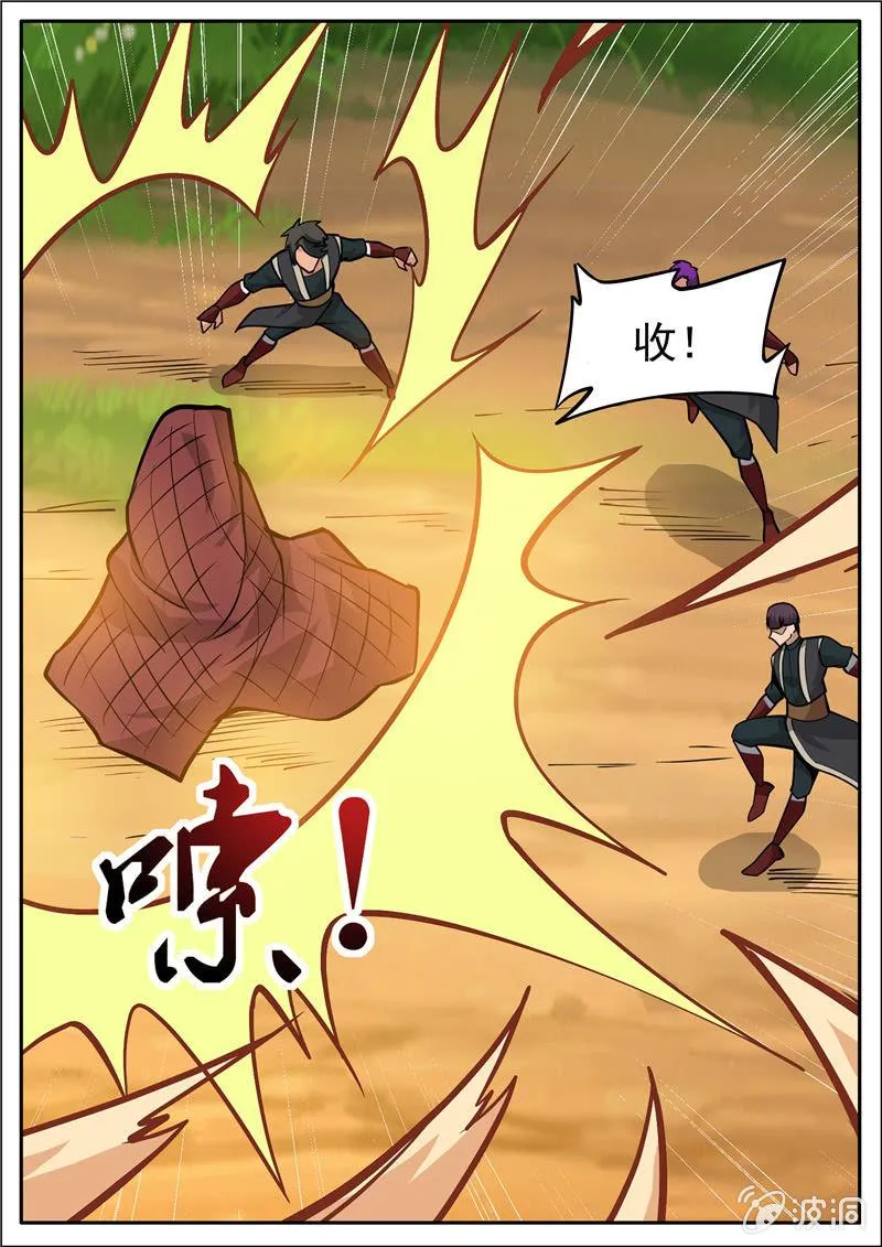 第196话 咎由自取 第14页