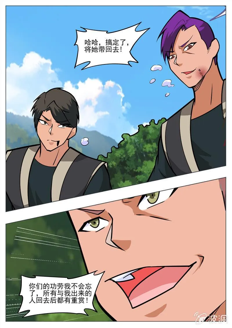 第196话 咎由自取 第15页