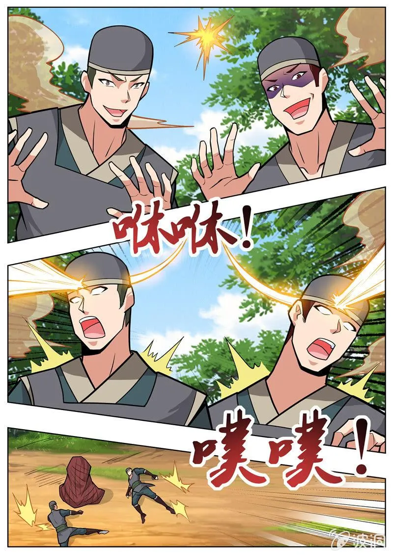 第196话 咎由自取 第17页