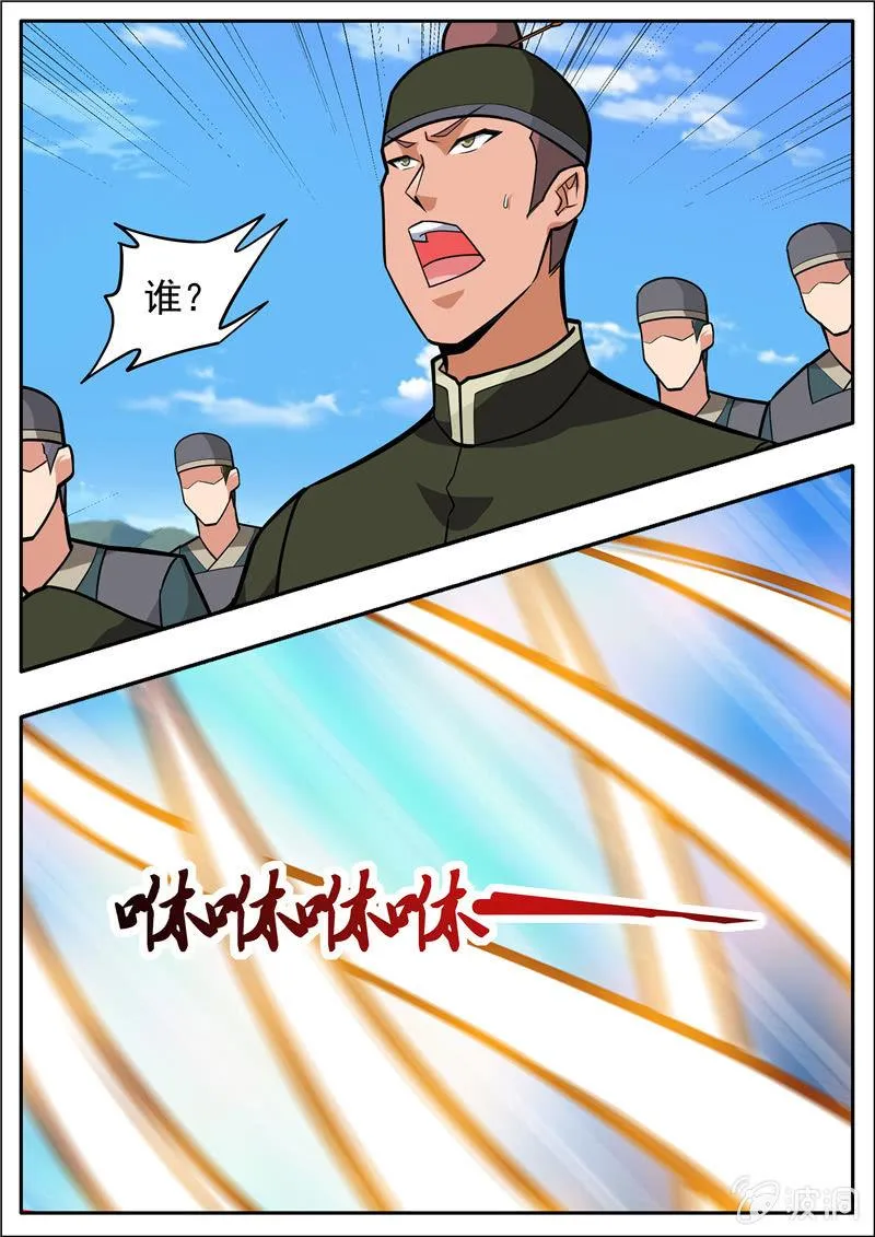 第196话 咎由自取 第18页