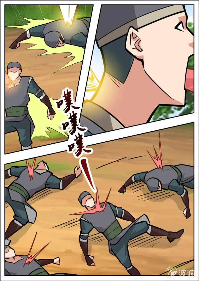 第196话 咎由自取 第19页