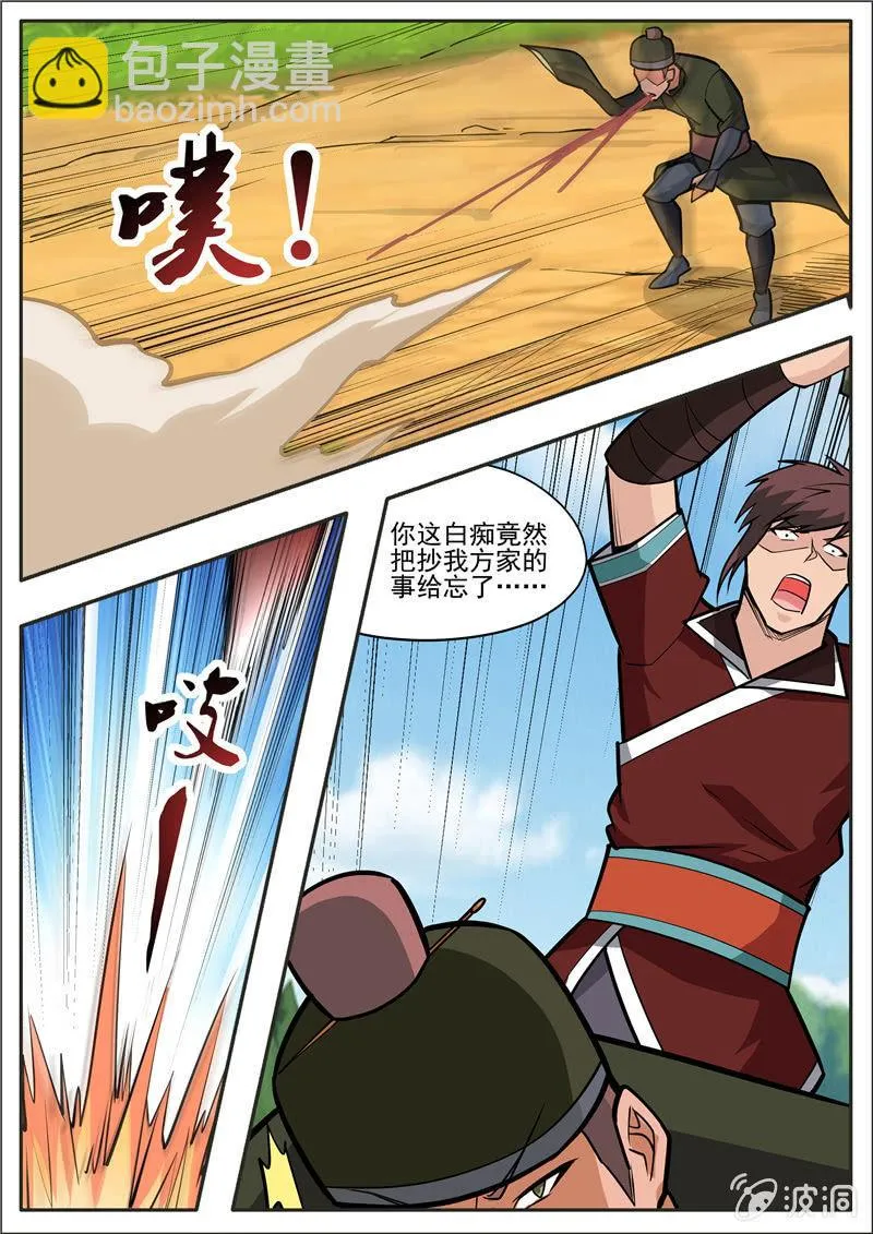 第196话 咎由自取 第25页