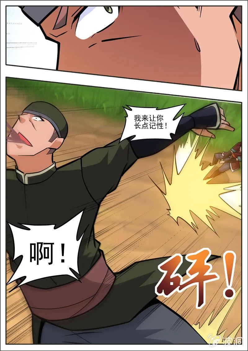 第196话 咎由自取 第26页