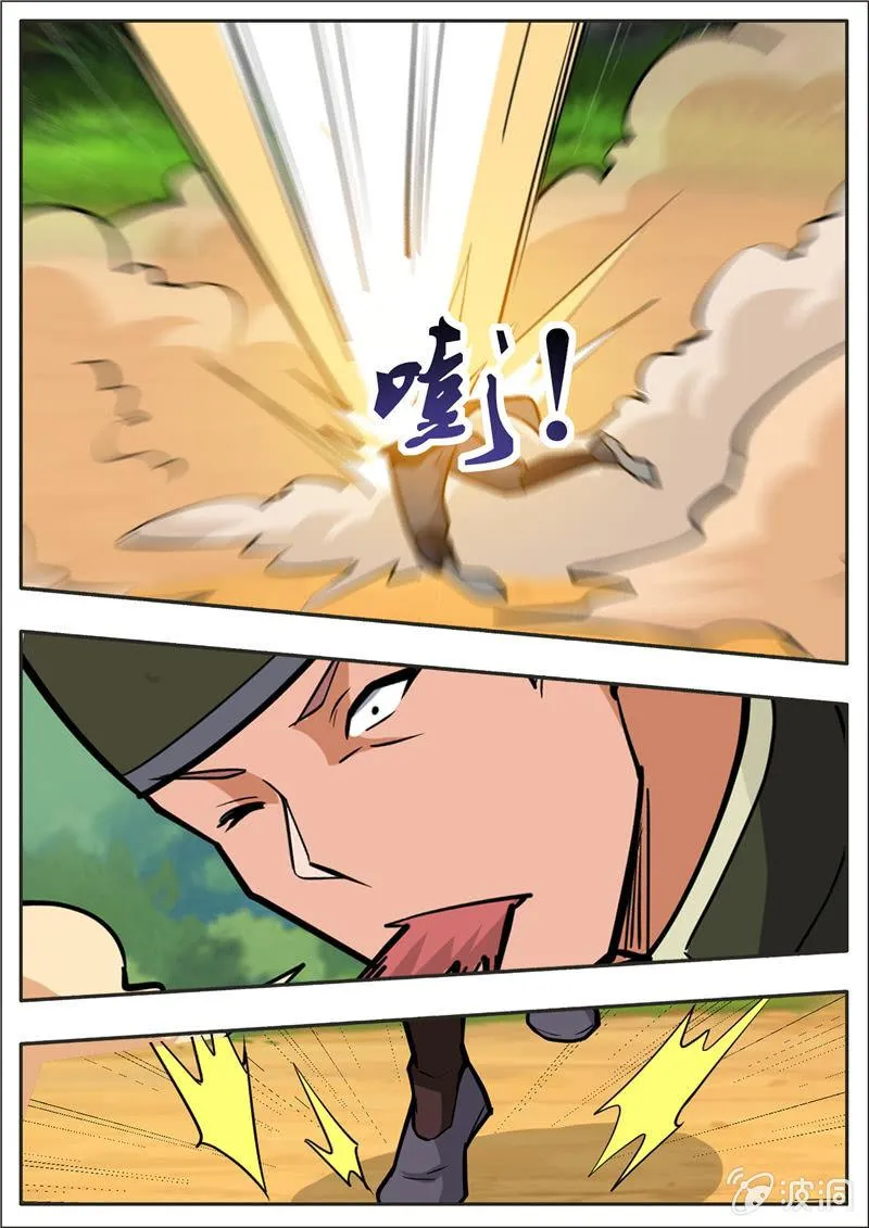 第196话 咎由自取 第27页