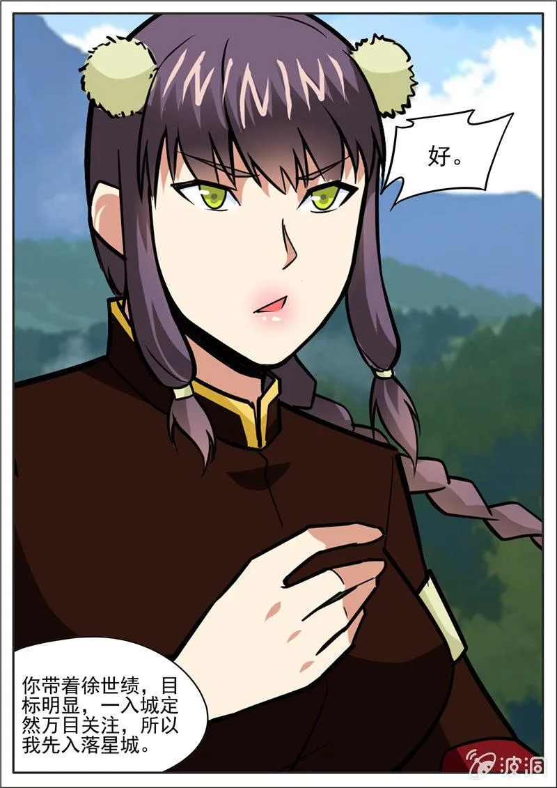第196话 咎由自取 第35页