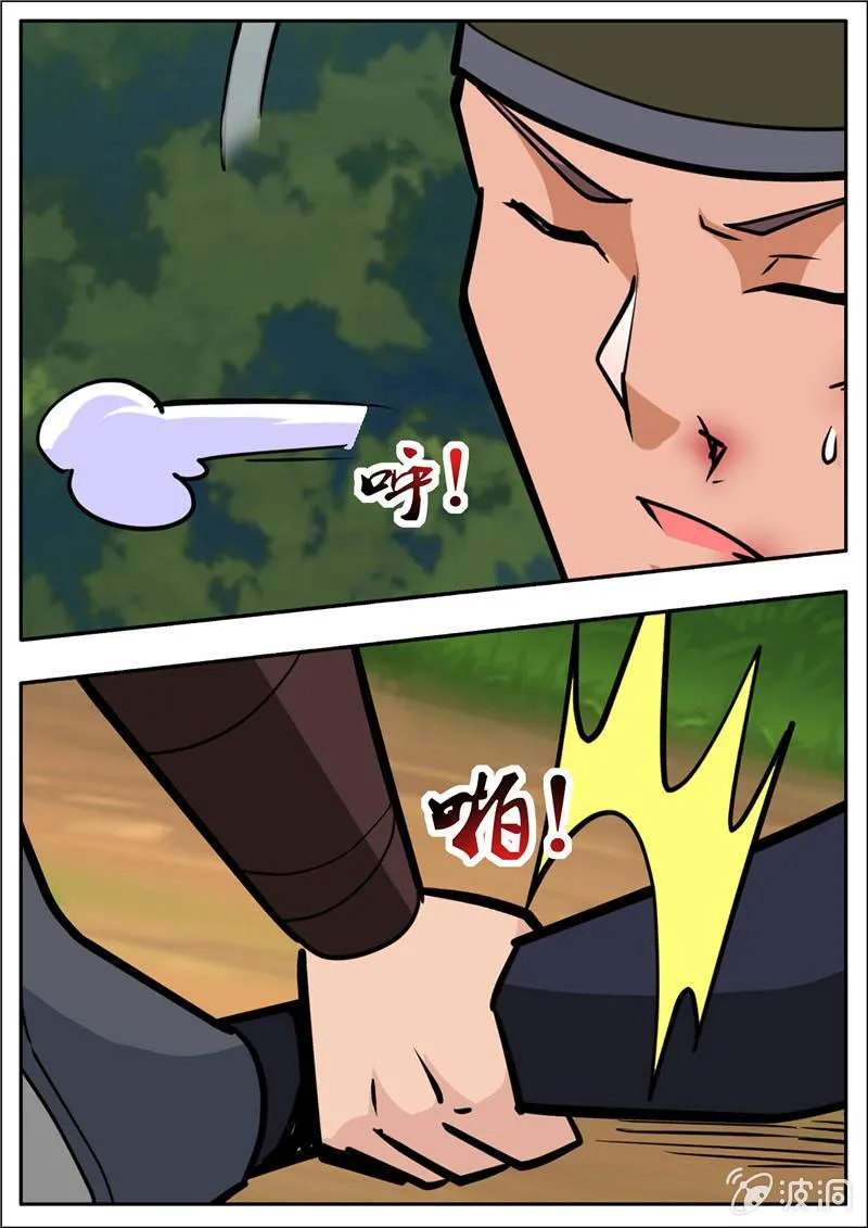 第196话 咎由自取 第38页
