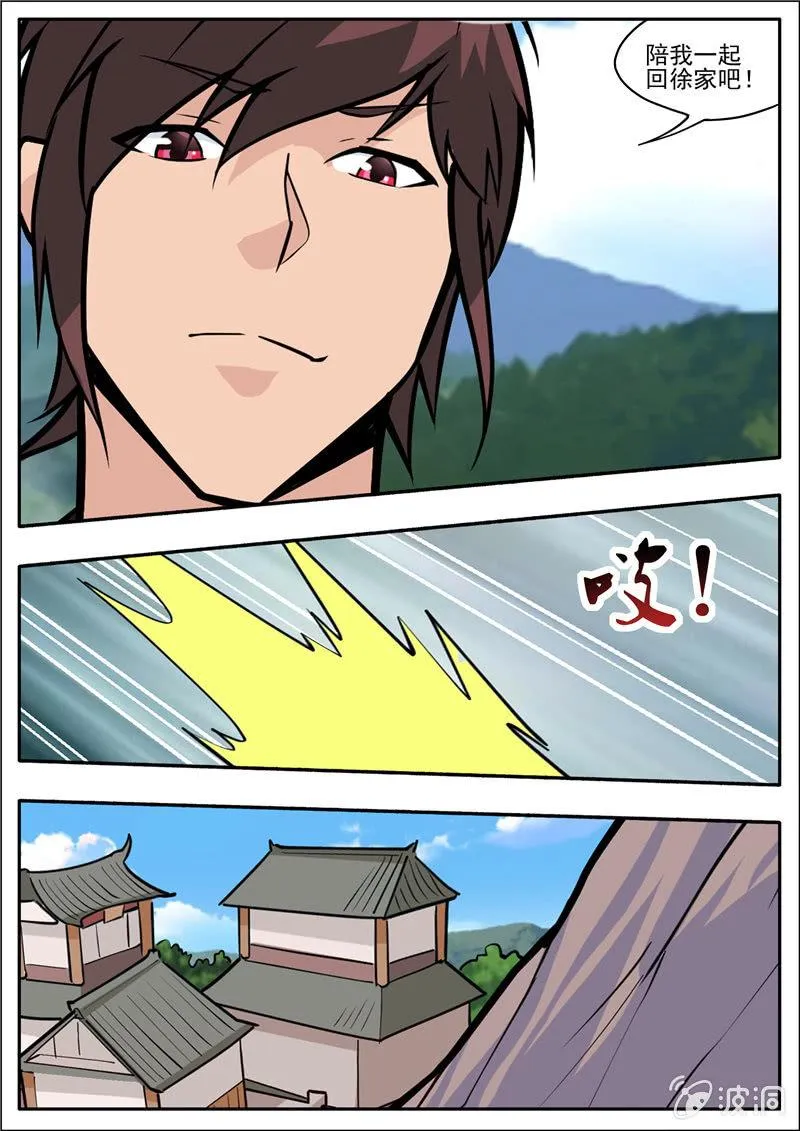 第196话 咎由自取 第40页