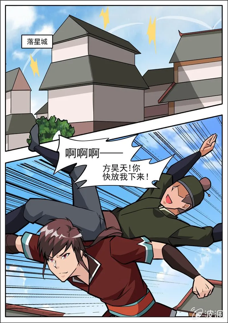 第196话 咎由自取 第41页